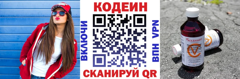 Купить закладки  Белая Калитва  Кодеин Purple Drank 