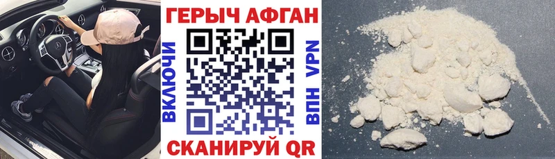 Купить  Белая Калитва  Героин Афган 